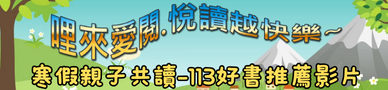 連結到好書推薦(另開新視窗)